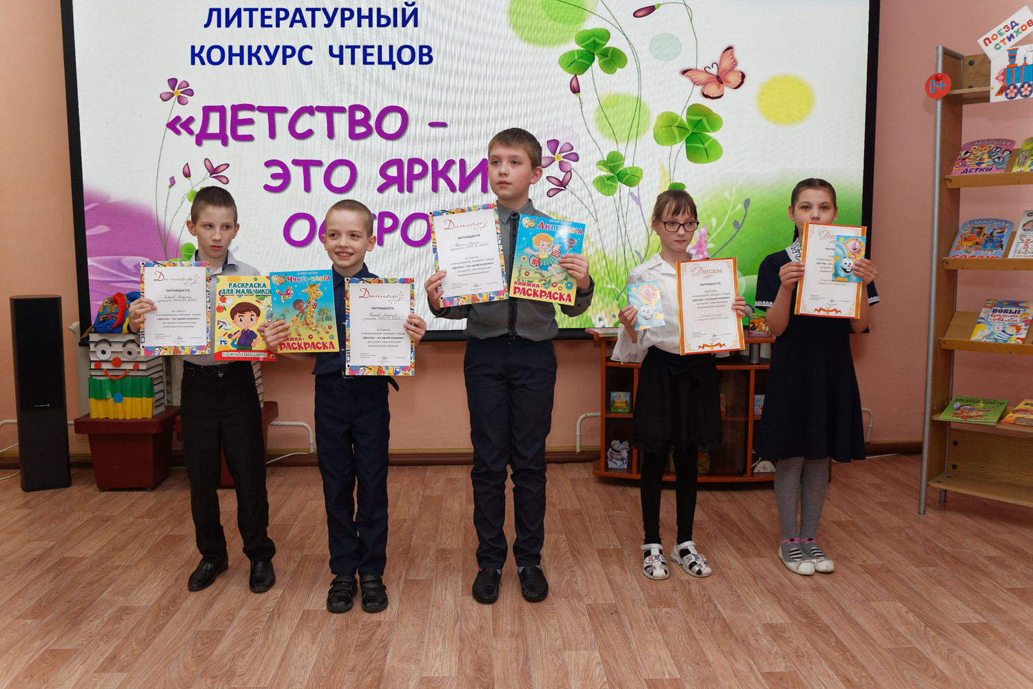 Картинка конкурс чтецов для детей